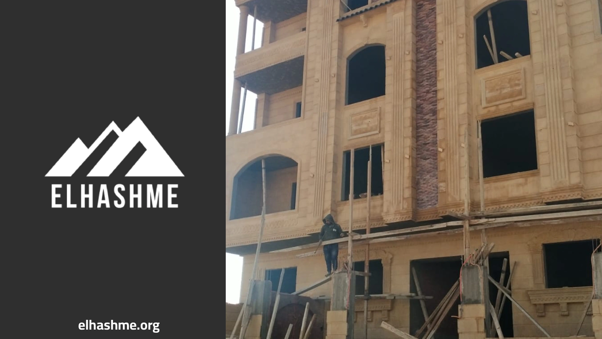 احدث اشكال الحجر للفلل والقصور والمنازل