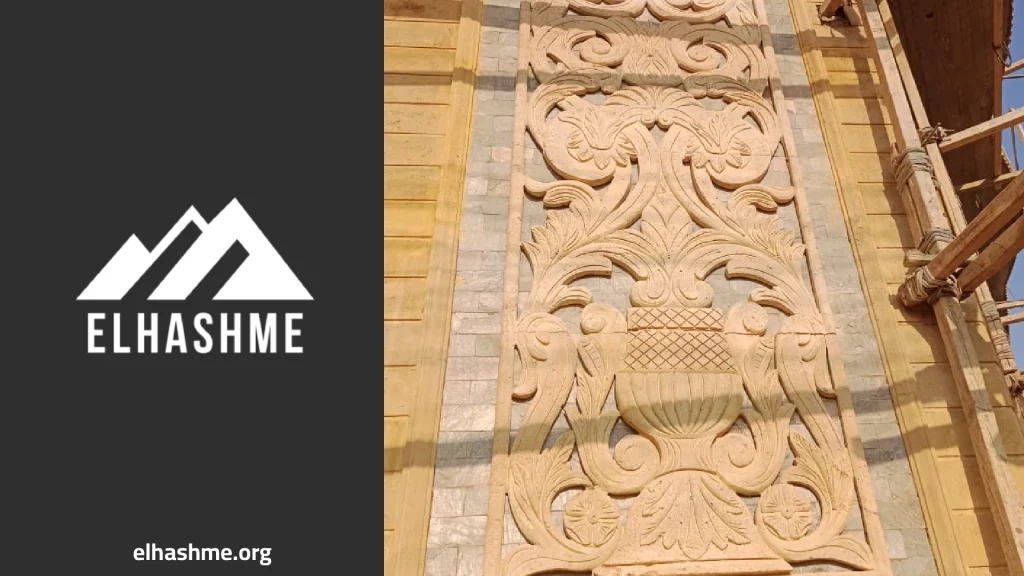 ارخص اسعار حجر هاشمي