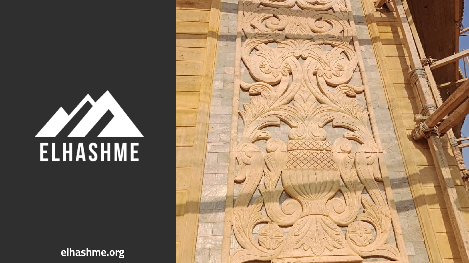 ارخص اسعار حجر هاشمي