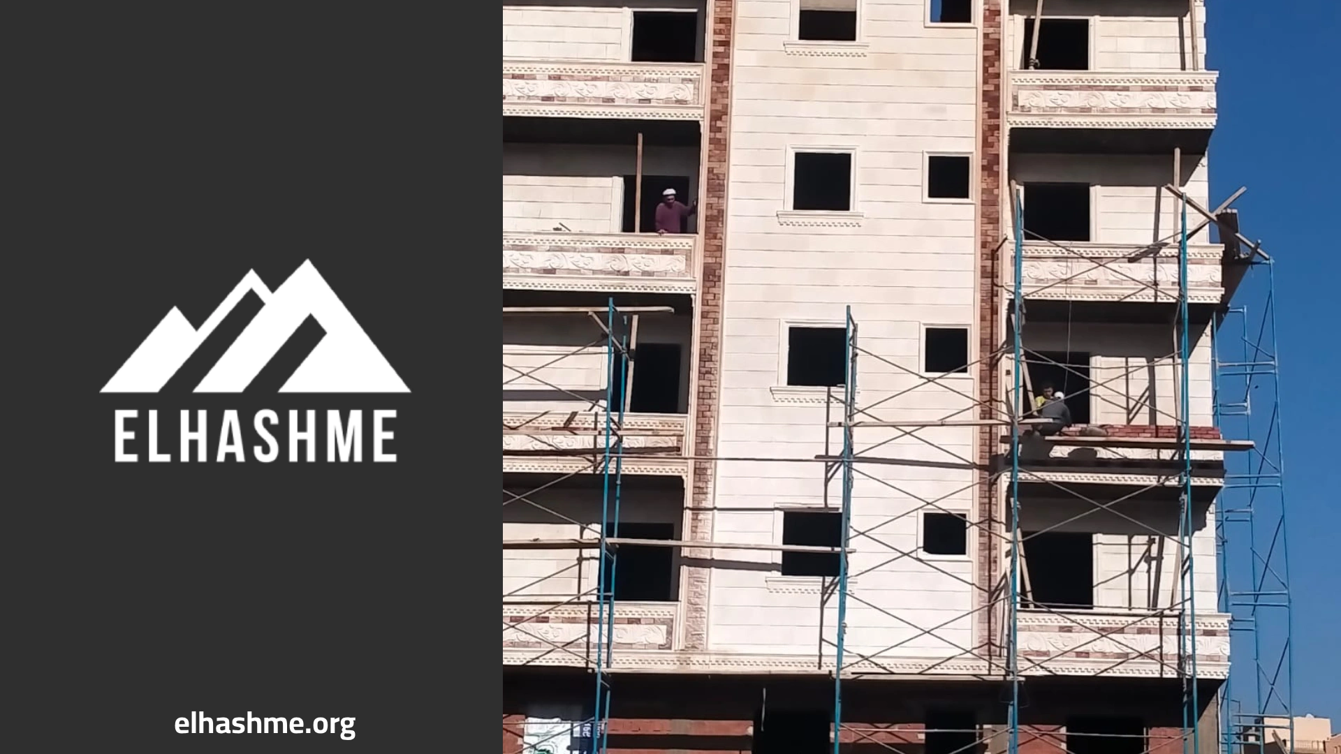 اسعار الحجر الهاشمي