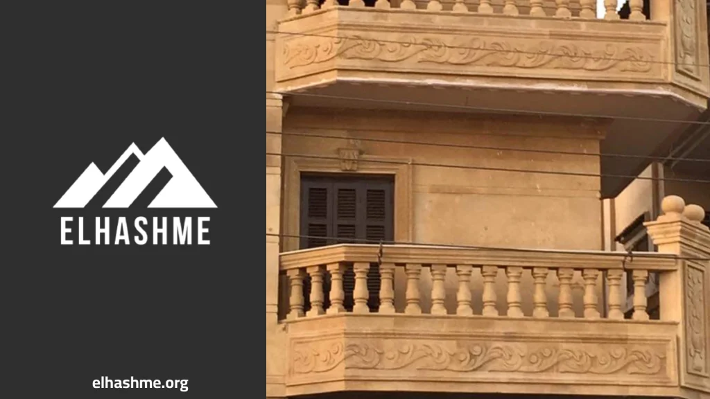 اسعار حجر هاشمى هيصم