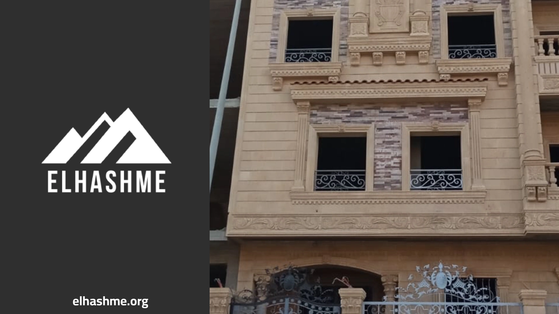 اسوار خارجيه للفلل من الحجر