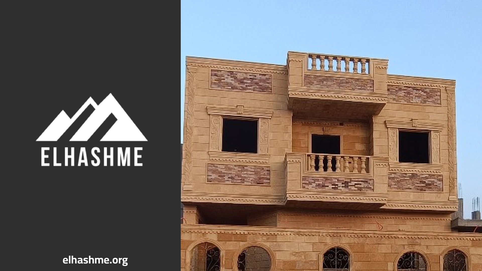 افخم حجر هاشمى هيصم