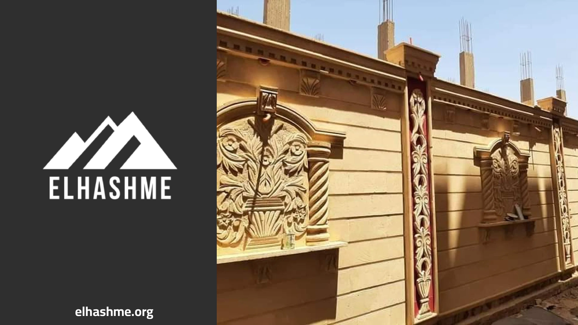 افضل أنواع الحجر للواجهات