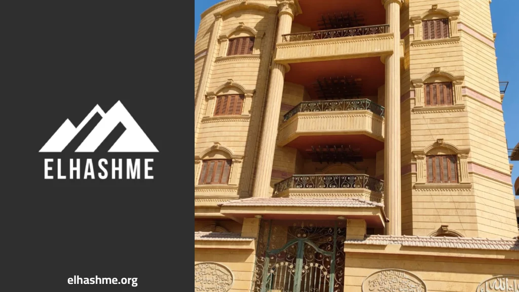 الحجر الهاشمي للواجهات