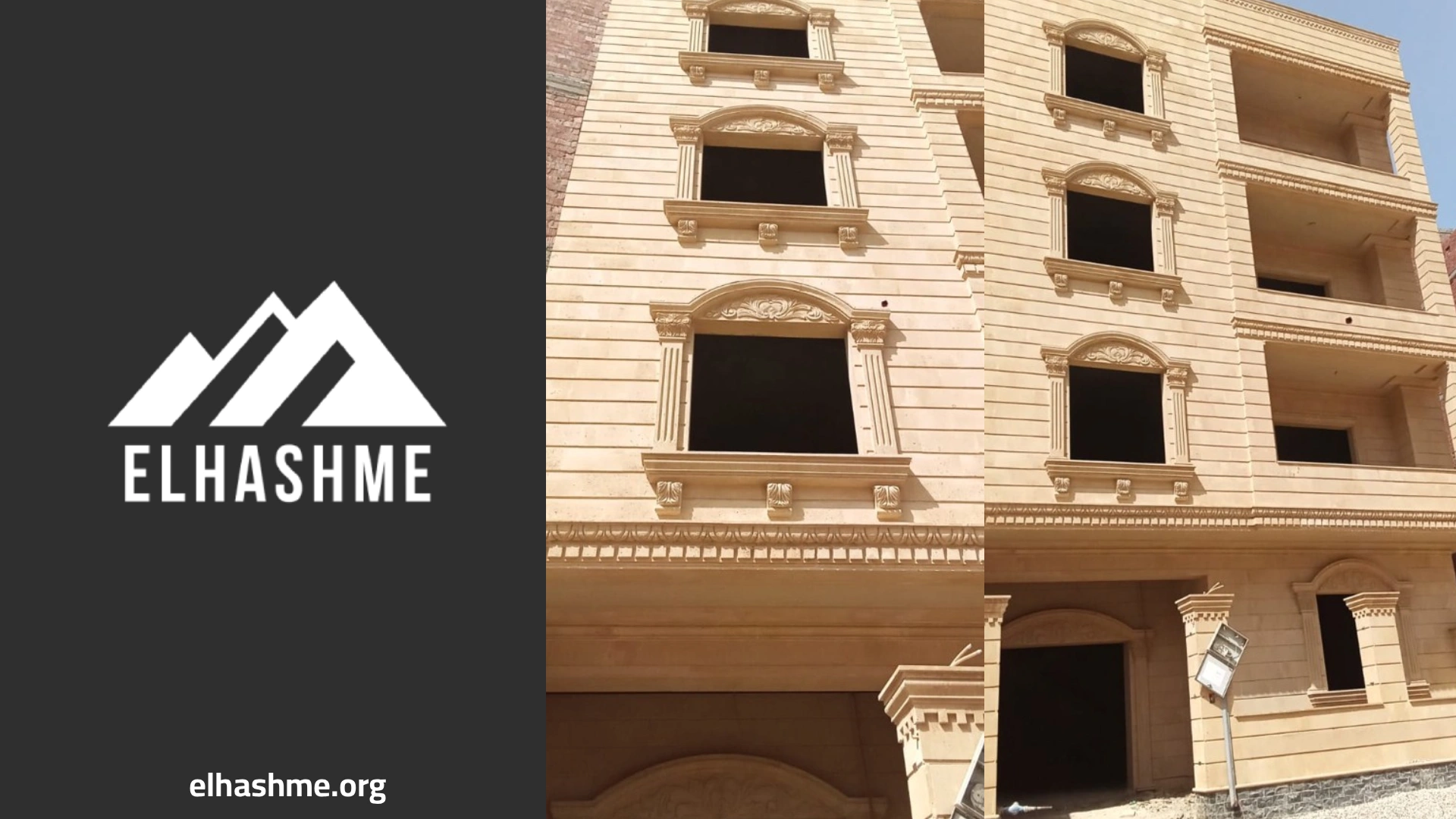 انواع الحجر للواجهات