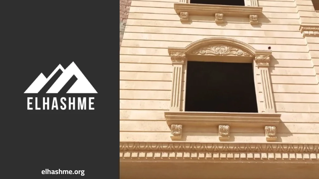 انواع حجر هاشمى فى مصر