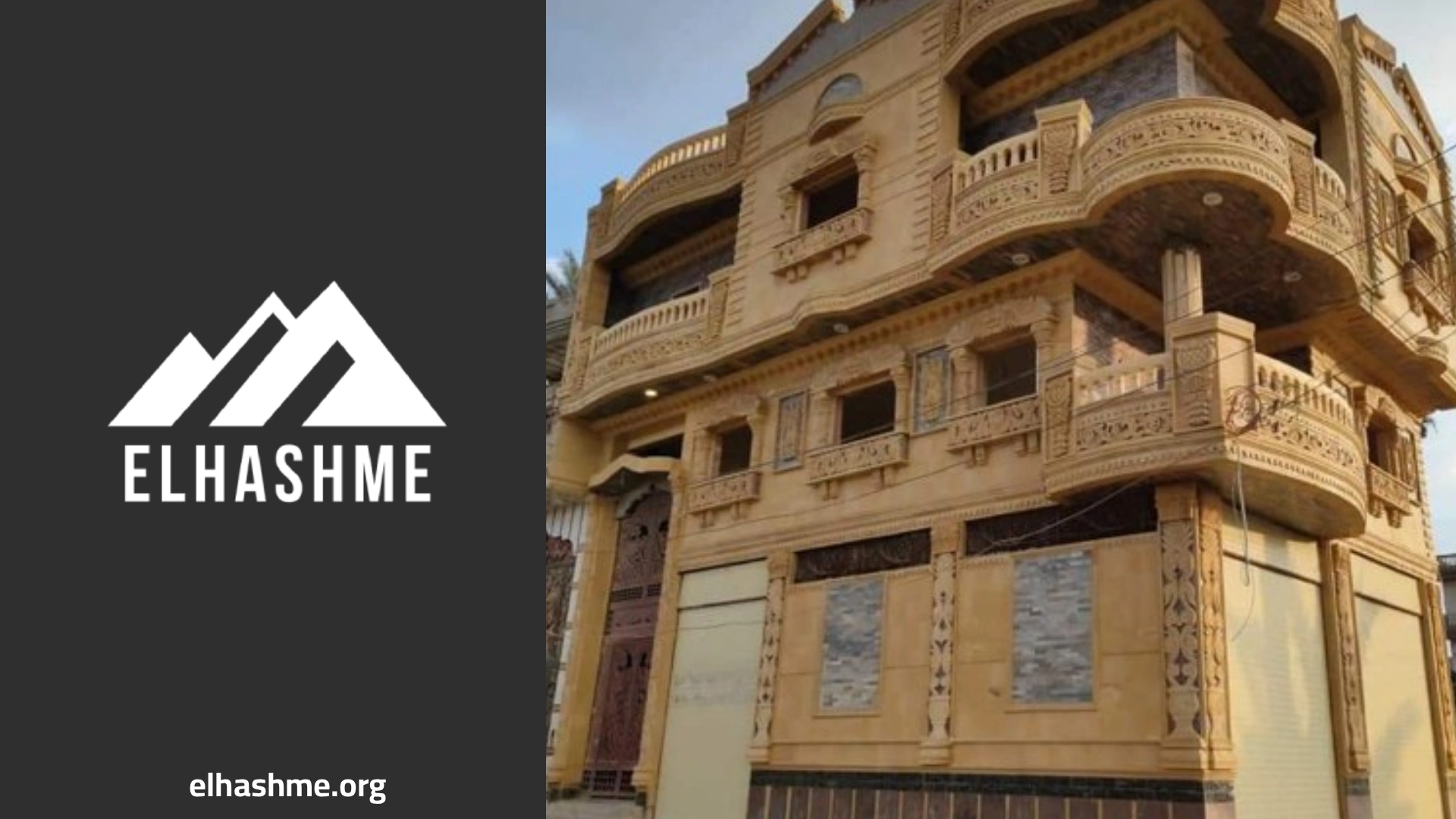 بيع حجر هاشمي