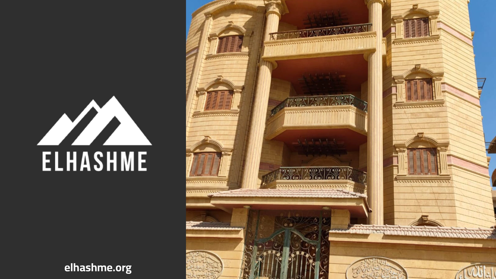 تركيب حجر هاشمى سانت كاترين