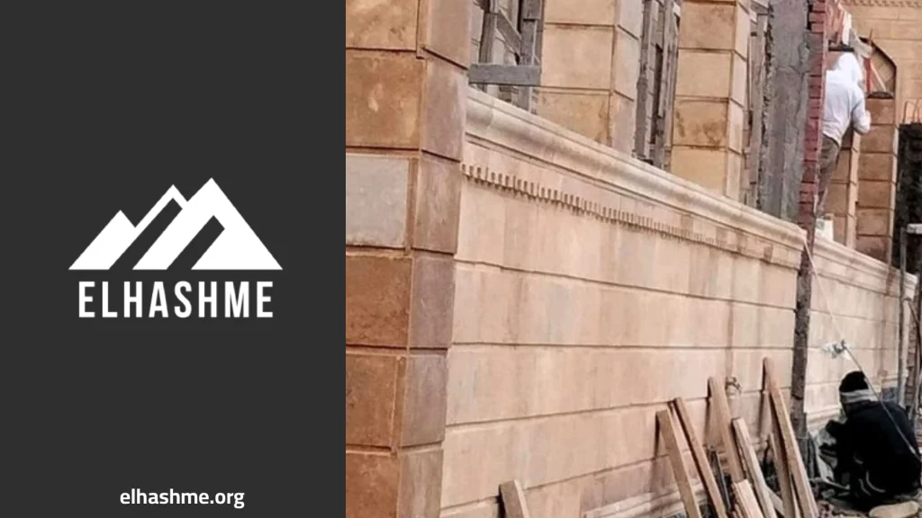 تركيب حجر هاشمي