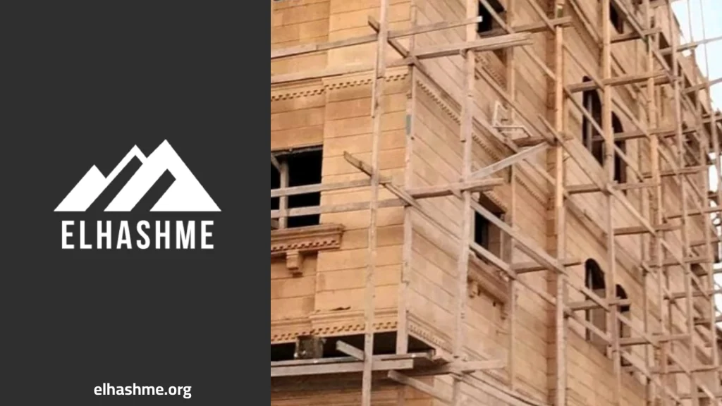 تشطيبات حجر هاشمى