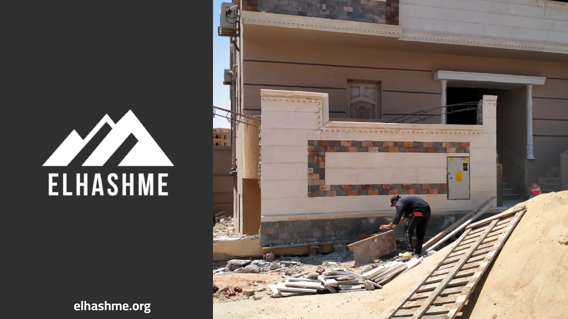 توريد وتركيب جميع أنواع الحجر بجميع اشكاله