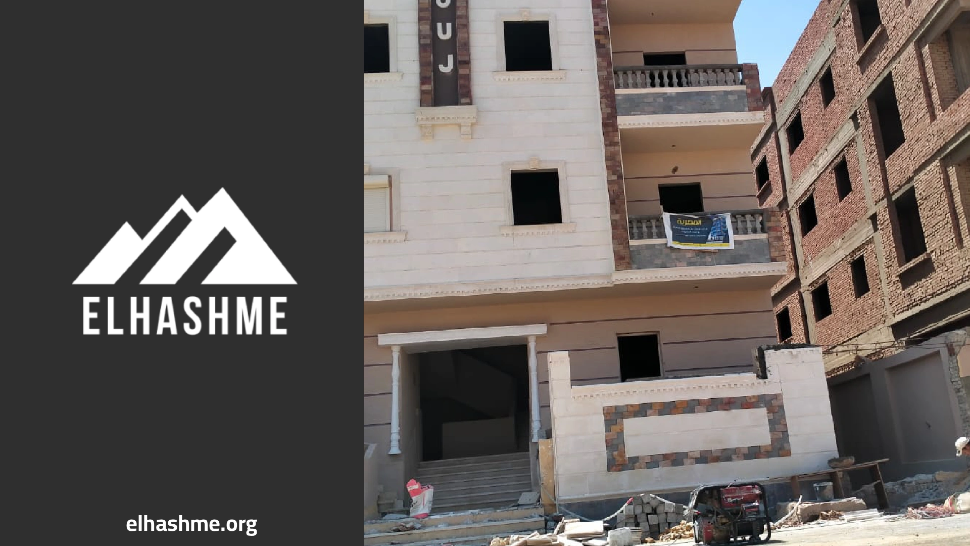 توريد وتركيب حجر هاشمى